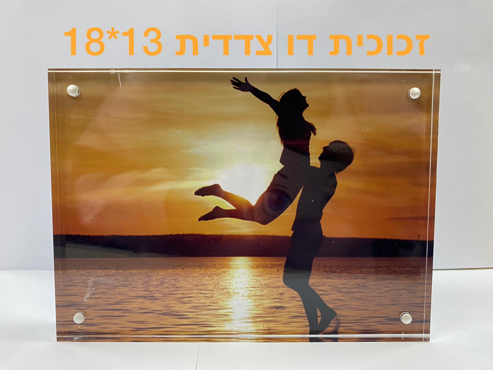 מעמד זכוכית 13X18
